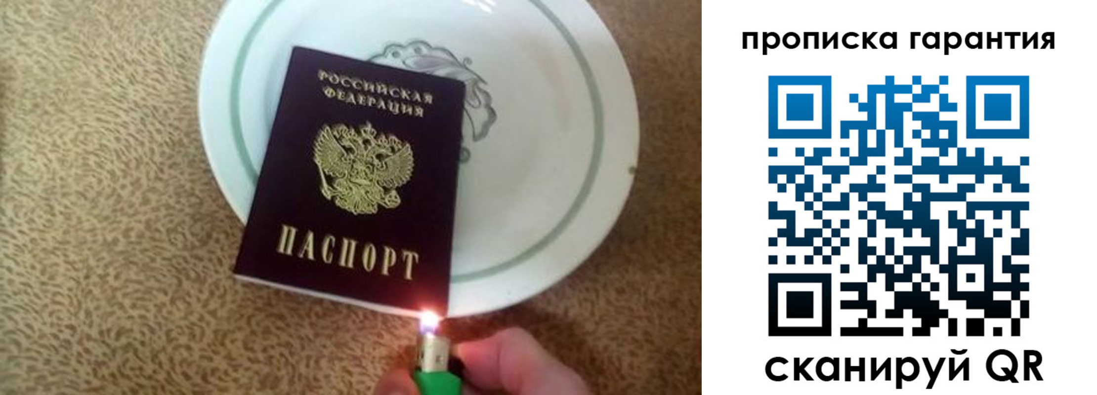 прописка штамп в Ленинске
