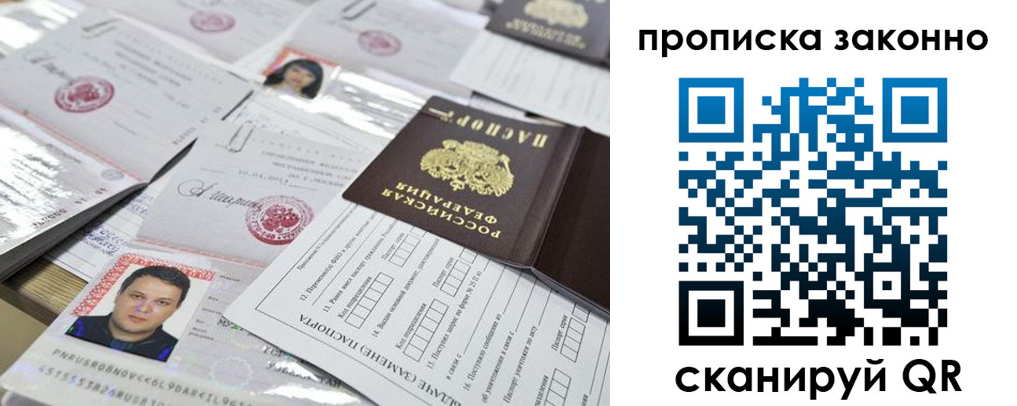 прописка для военкомата в Ленинске